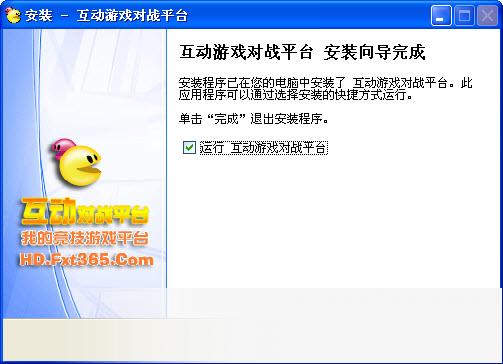 互动游戏对战平台