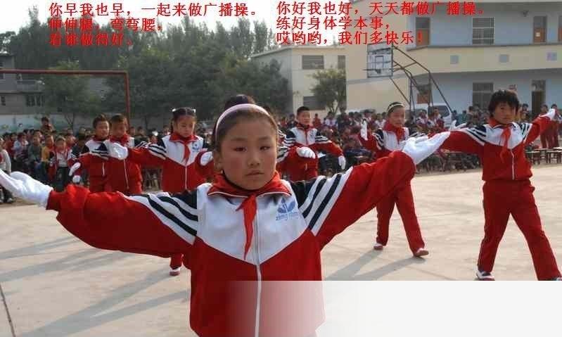 第五套广播体操视频完整版电脑下载