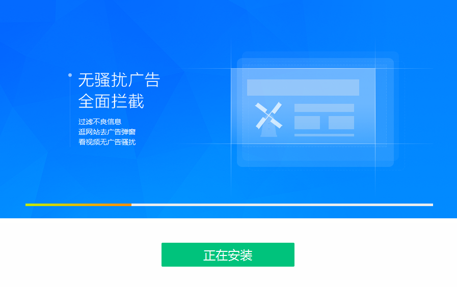 ADsafe净网大师正式版 title=