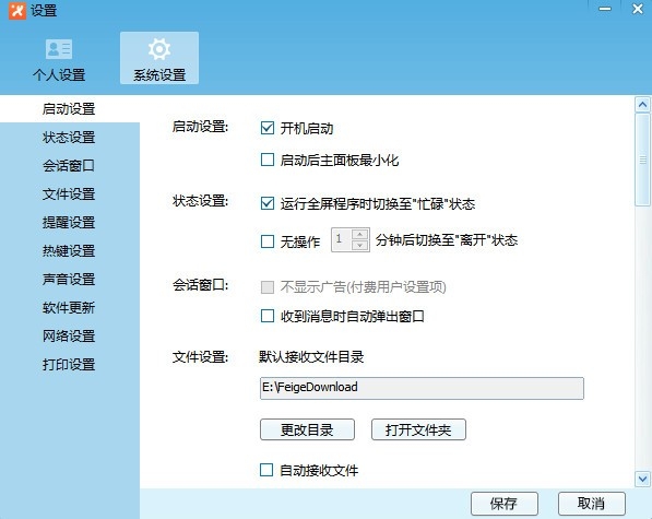 飞鸽传书2020