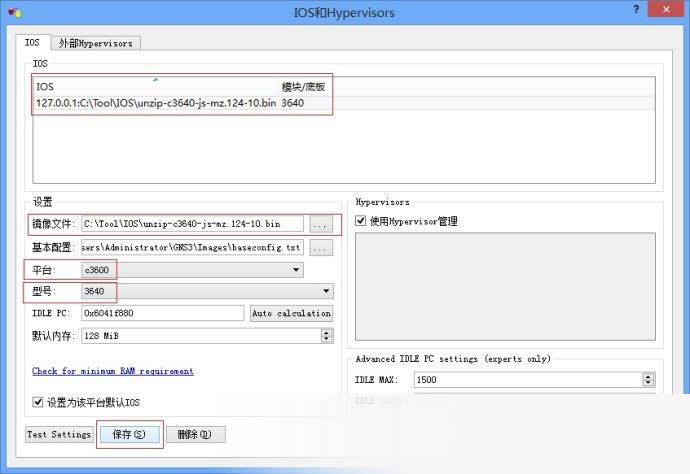 思科模拟器GNS3