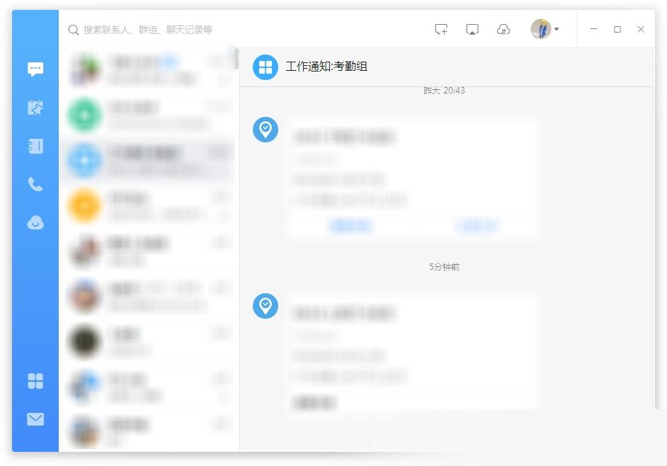 钉钉电脑版