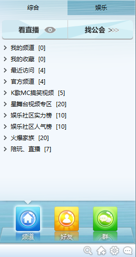 IS语音