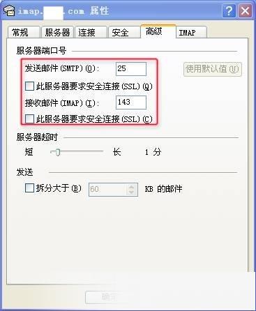 263企业邮箱电脑版