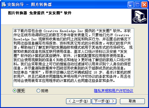 图片转换器
