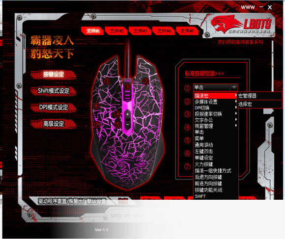 达尔优牧马人鼠标驱动
