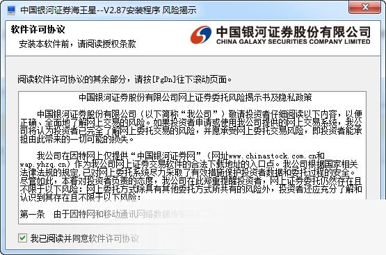 银河证券海王星