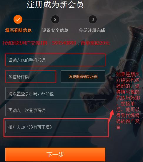 代练妈妈 title=