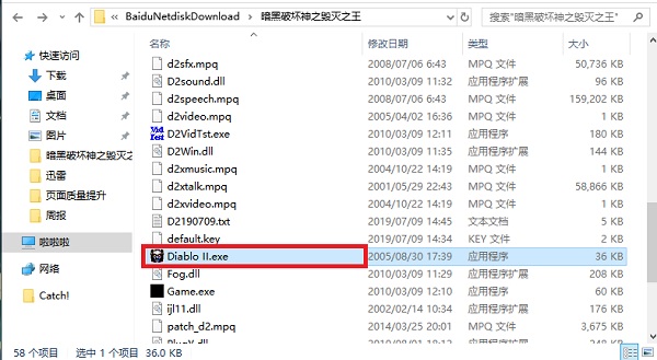 暗黑破坏神2毁灭之王 title=