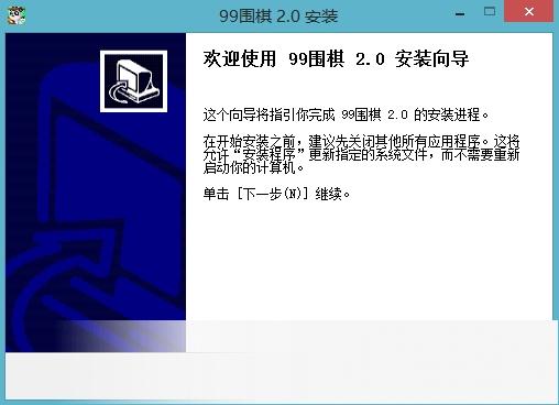 99围棋PC版