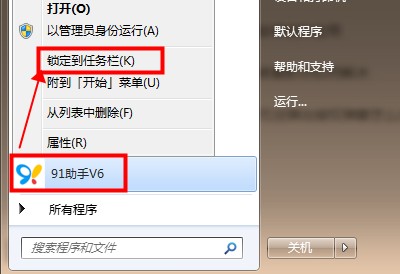 91手机助手