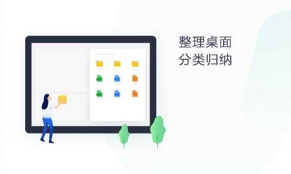 360桌面助手独立版