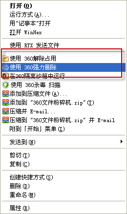 360文件粉碎机