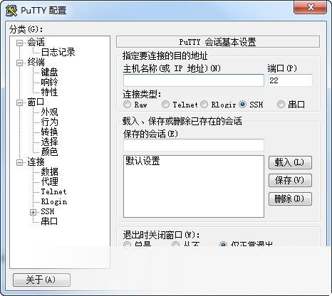 putty破解版电脑版下载