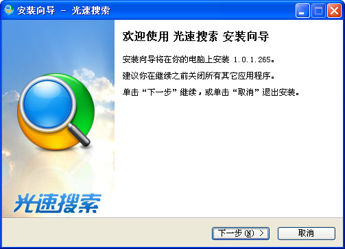 盛大光速搜索