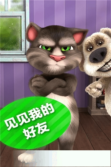 学舌猫安卓版下载