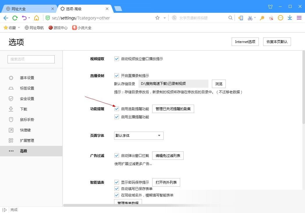 搜狗浏览器