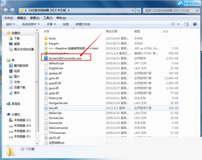 cad版本转换器(DWG TrueConvert) 2019