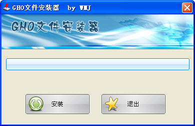 GHO镜像安装器