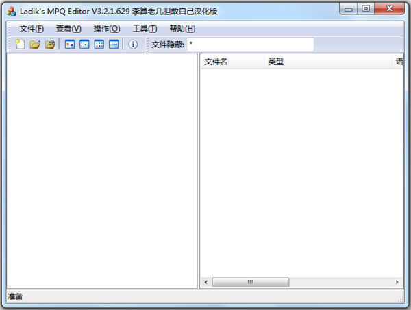mpqeditor编辑器