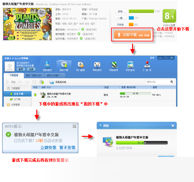 逗游游戏盒