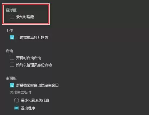 傲软录屏