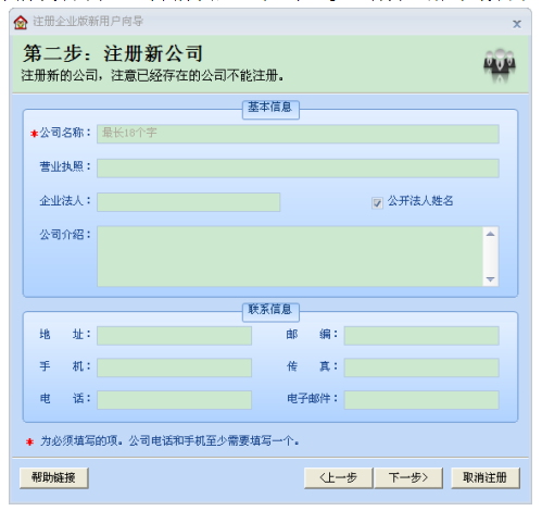 梵讯房屋管理系统 title=