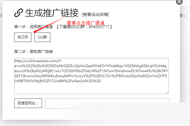 淘客助手