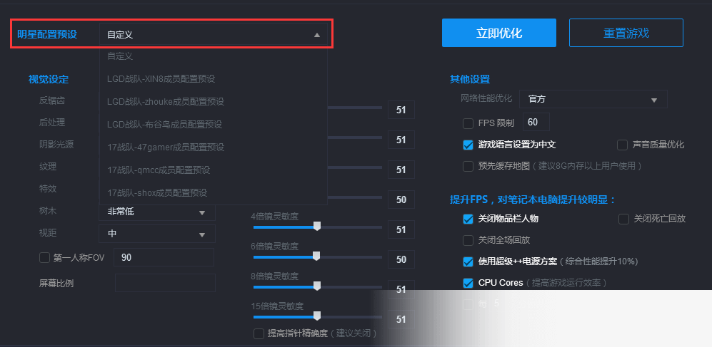 绝地求生超级助手PUBG加加++