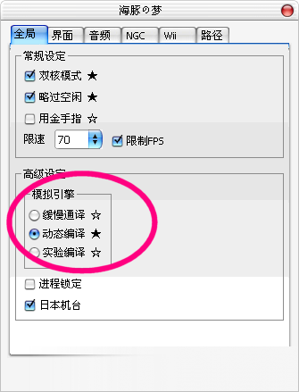 wii模拟器