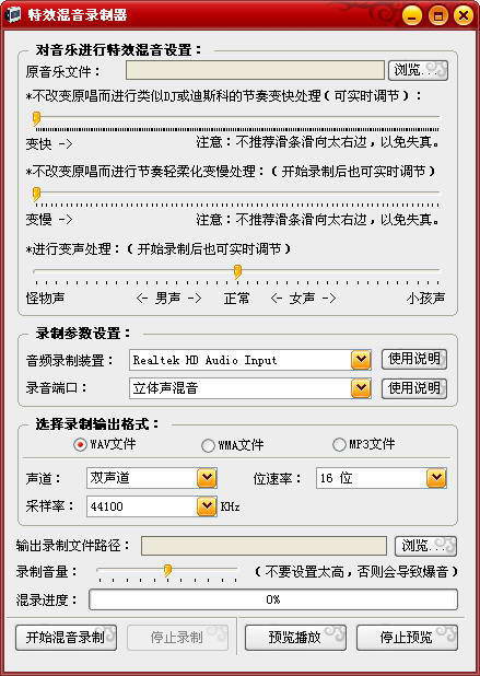 混录天王 title=