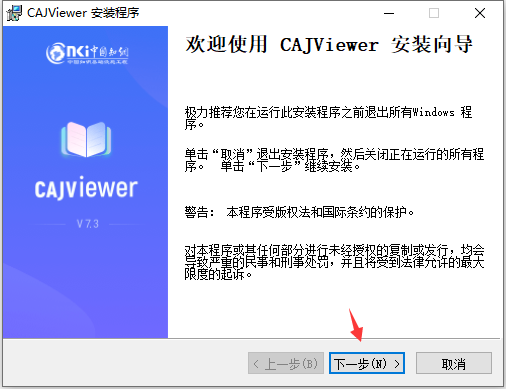 caj全文浏览器