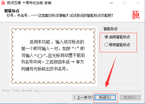 极点五笔输入法 title=