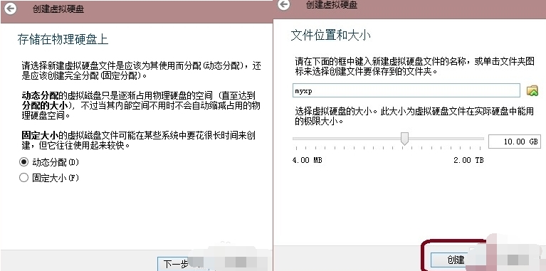virtualbox 虚拟机
