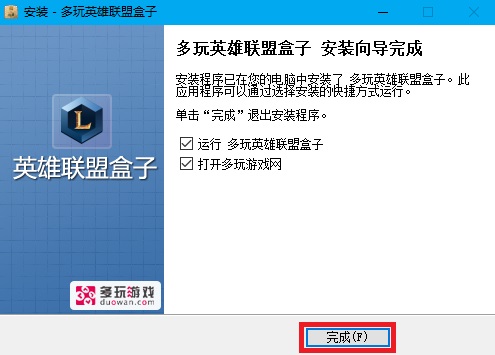 英雄联盟盒子 title=
