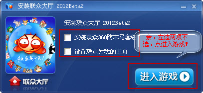联众大厅2017
