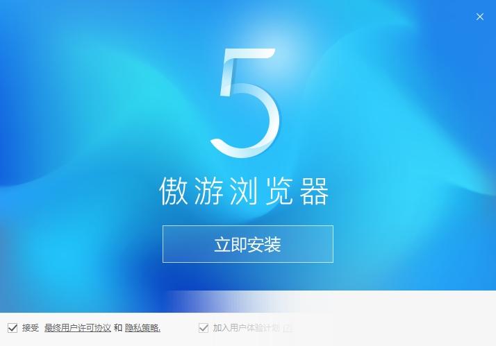 傲游(maxthon)