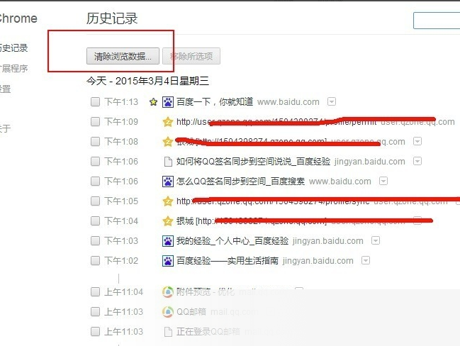 谷歌浏览器