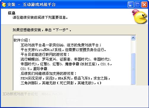 互动游戏对战平台