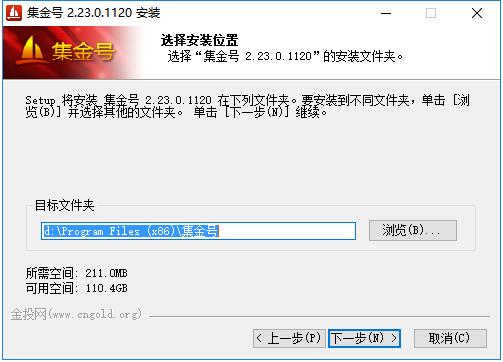 集金号 title=