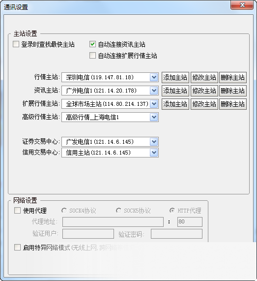 广发证券金融终端