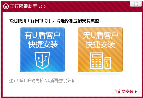 工商银行网上银行 title=