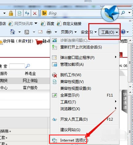 工商银行网上银行 title=