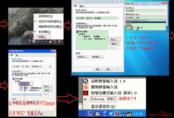 喜马拉雅藏文输入法