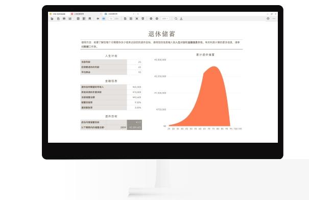 稻壳阅读器