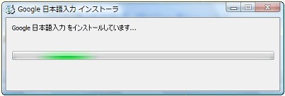 Google谷歌日语输入法离线安装包 x64