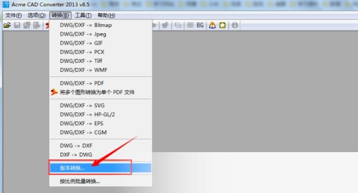 cad版本转换器(DWG TrueConvert) 2019