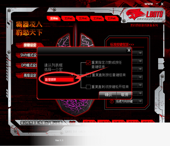 达尔优牧马人鼠标驱动