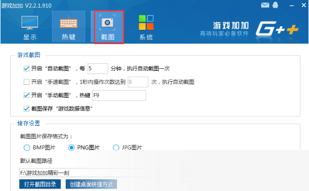 游戏加加