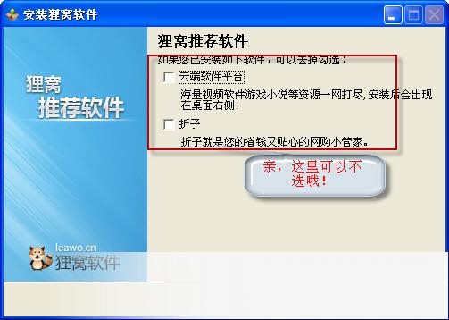 狸窝全能视频转换器